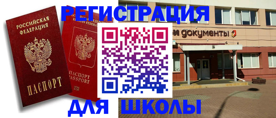 купить прописку в Лангепасе