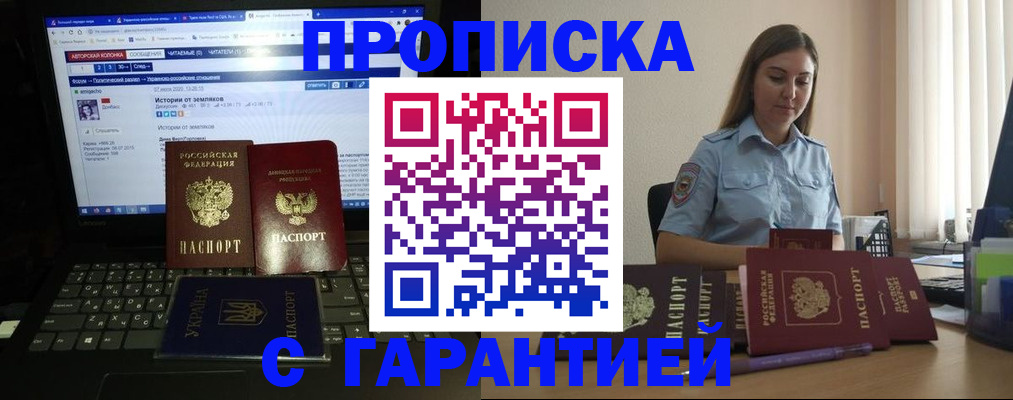 временная регистрация для всех в Лангепасе