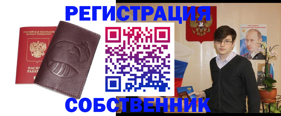 прописка для военкомата в Лангепасе
