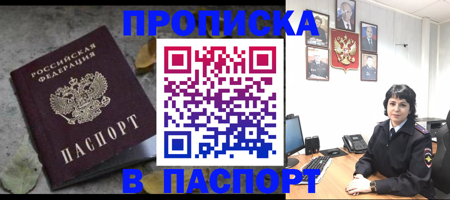 временная регистрация купить в Лангепасе